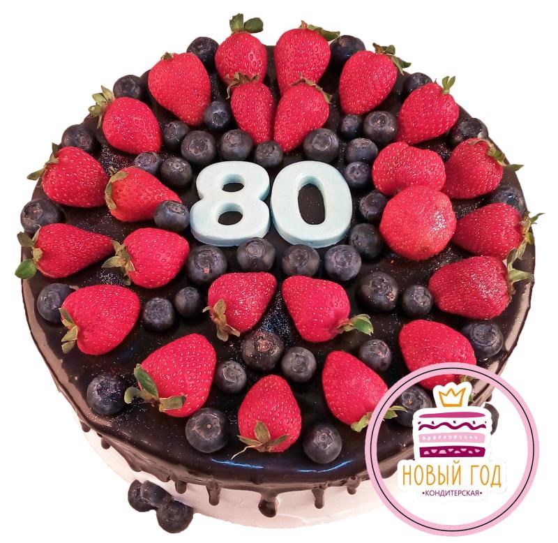 Торт с ягодами на 80-летие