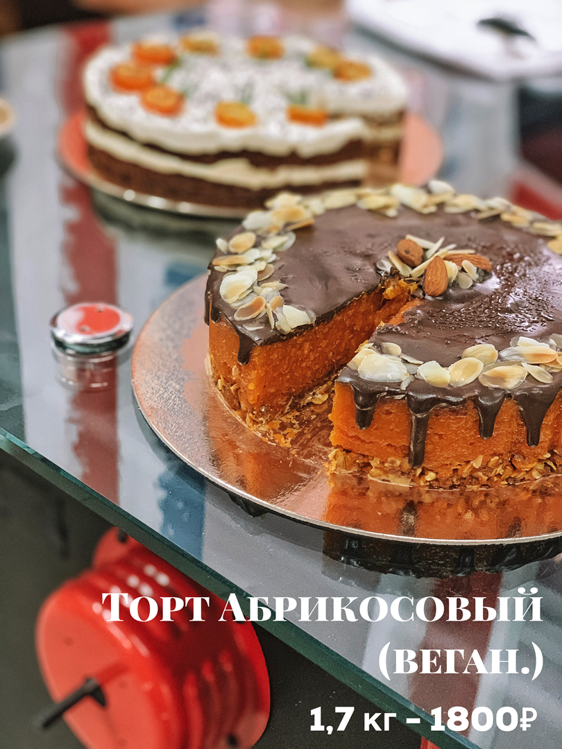 Абрикосовый торт (без муки,без выпекания,без сахара)
