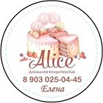 alice_cake.vrn