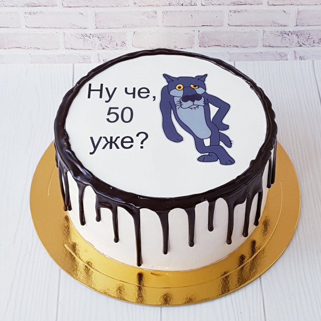 Торт на день рождения, цифра возможна любая.
